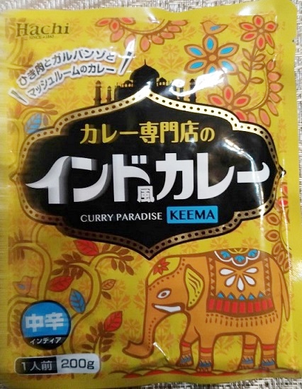 レビュー Hachi ハチ カレー専門店のインド風カレー ひよこ豆のレトルトカレー 業務スーパー