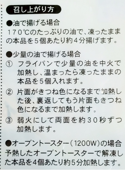 レビュー オーブントースターでも作れる ひとくちフィッシュフライ 業務スーパー