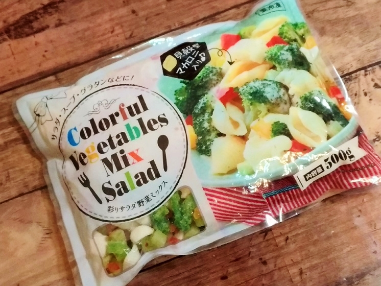 レビュー 冷凍 彩りサラダ野菜ミックス 業務スーパー